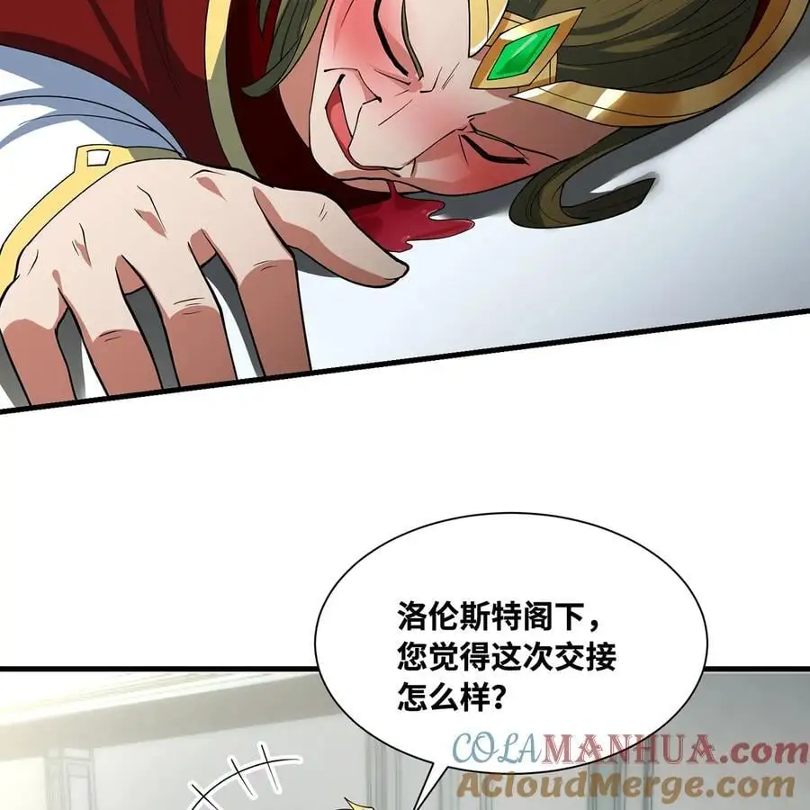 169回 回收谈判 第53页