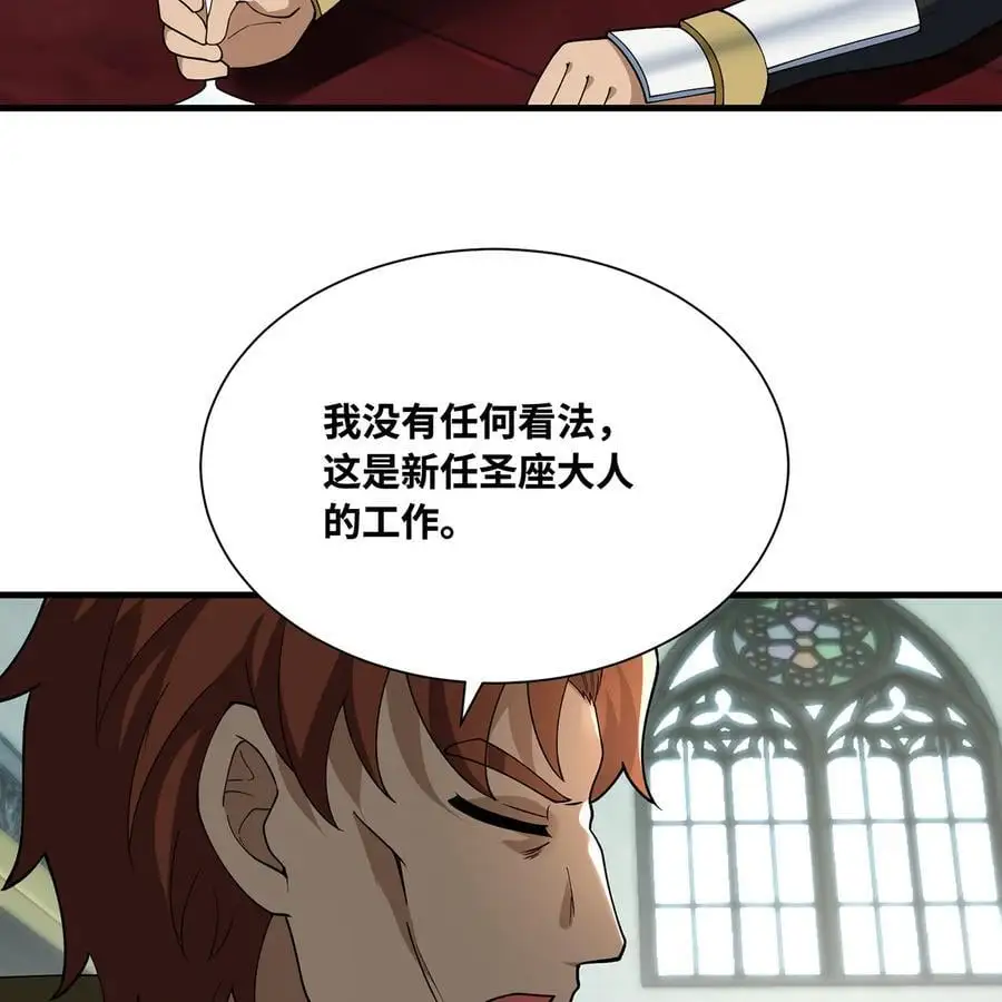 169回 回收谈判 第55页