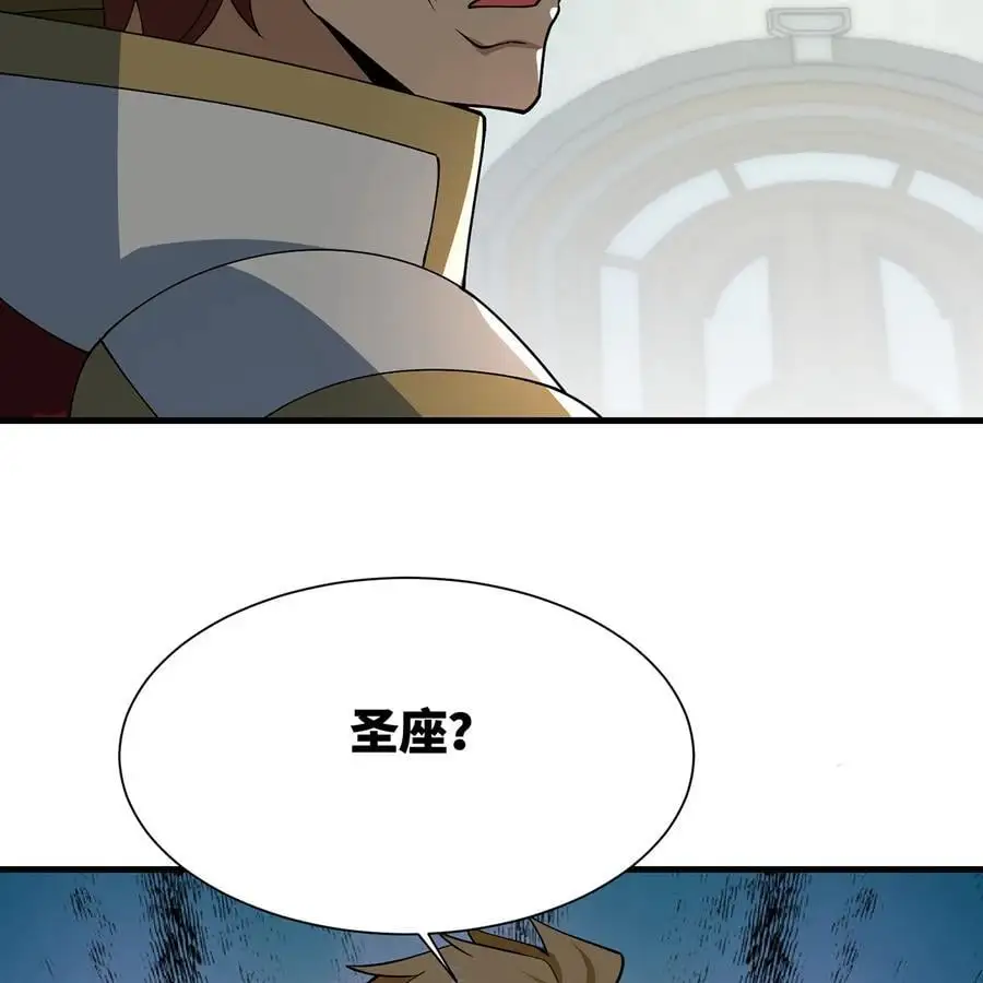 169回 回收谈判 第56页