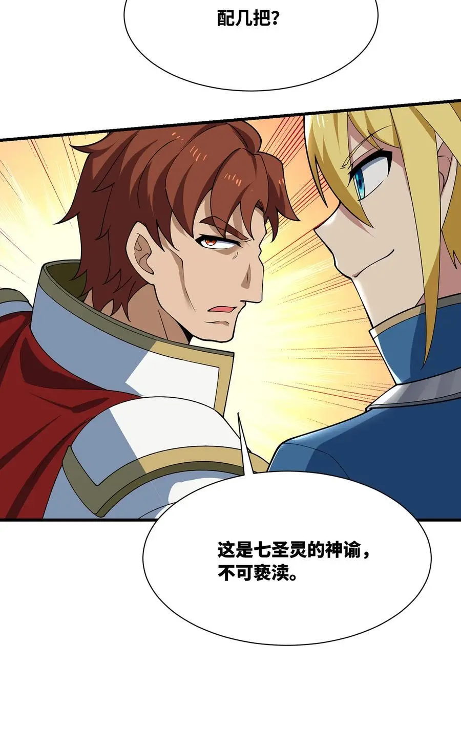 169回 回收谈判 第59页