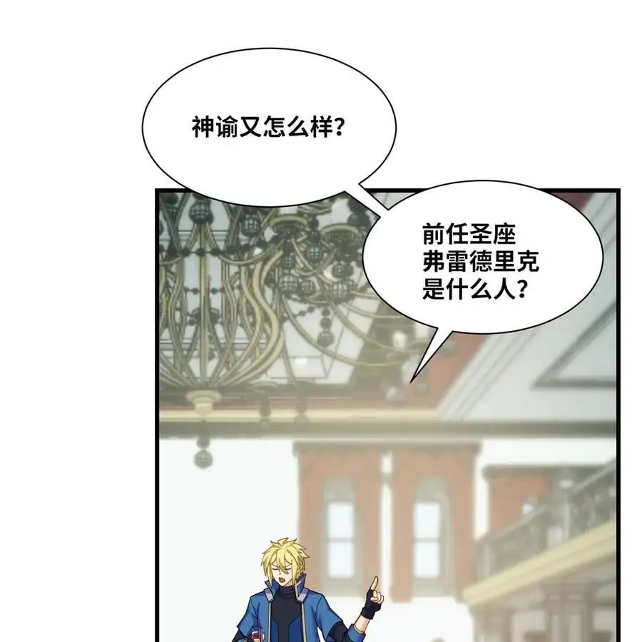 169回 回收谈判 第60页