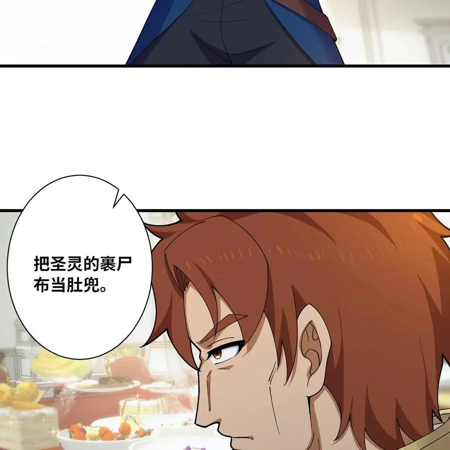 169回 回收谈判 第63页