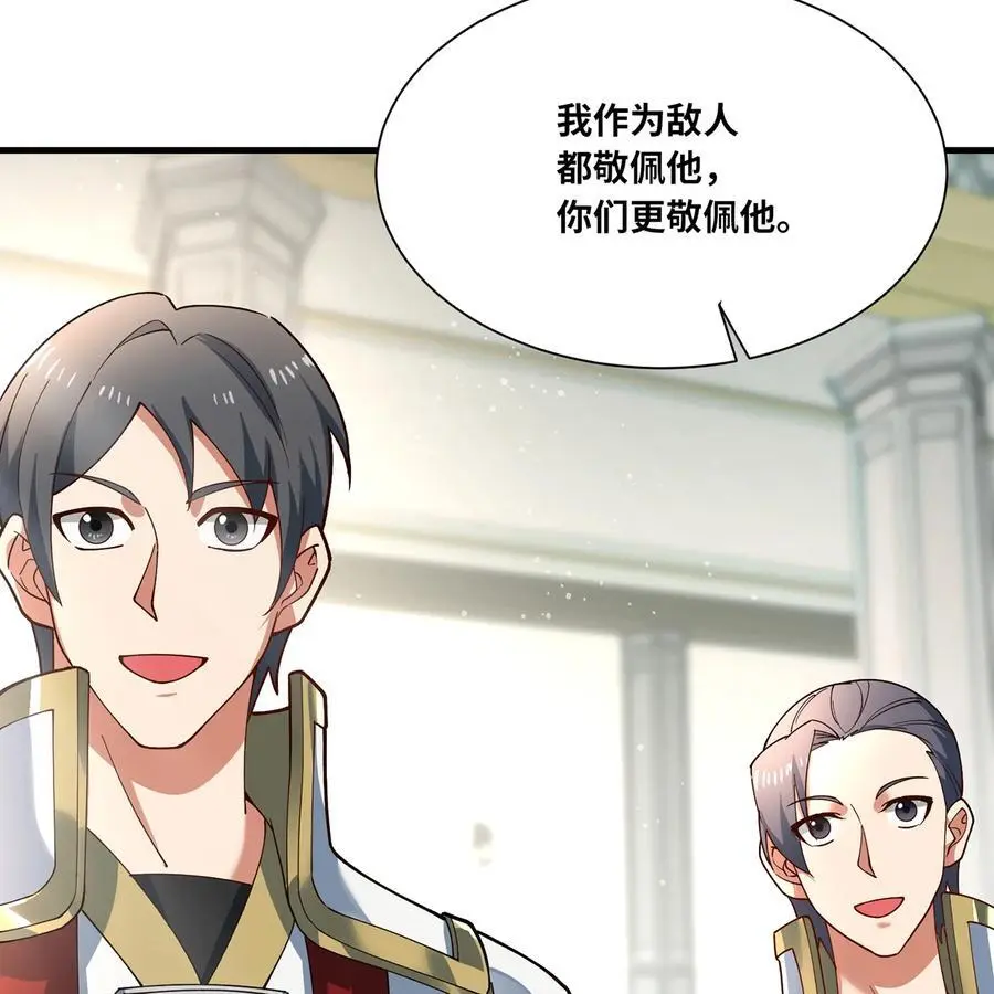 169回 回收谈判 第71页