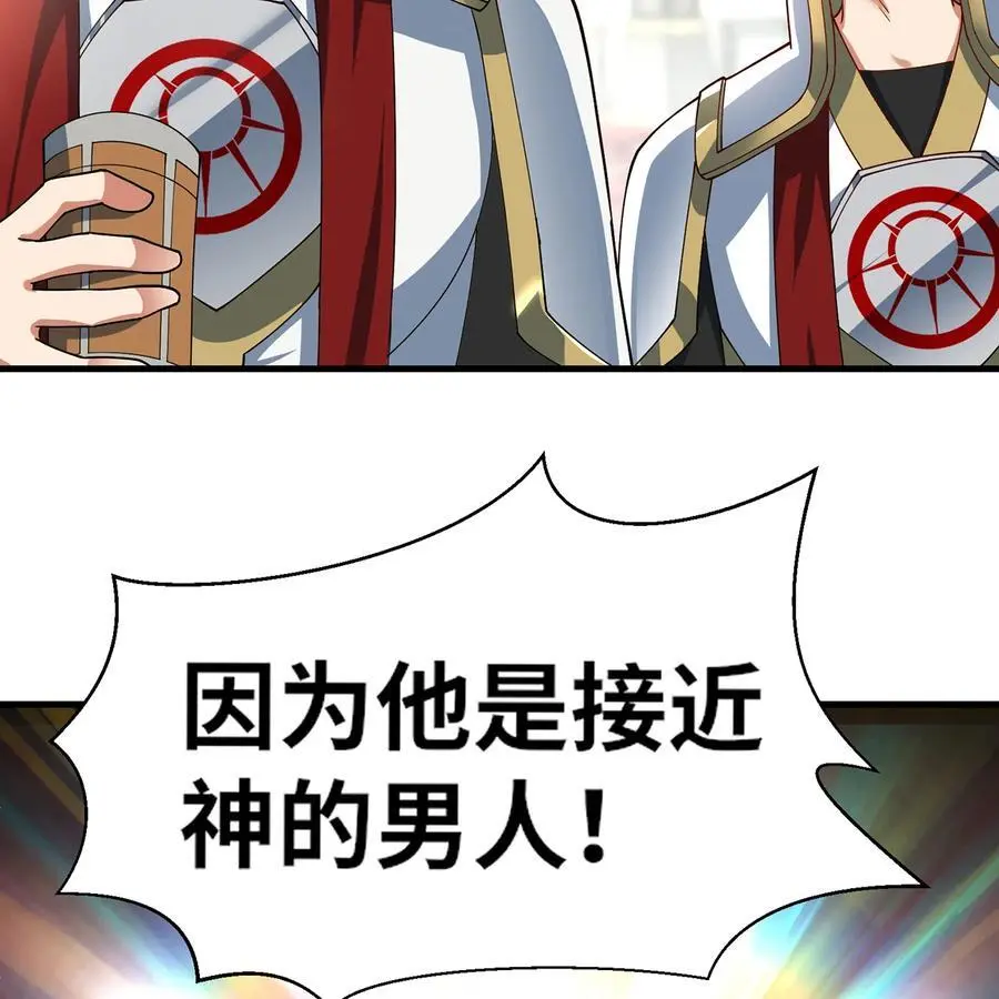 169回 回收谈判 第72页