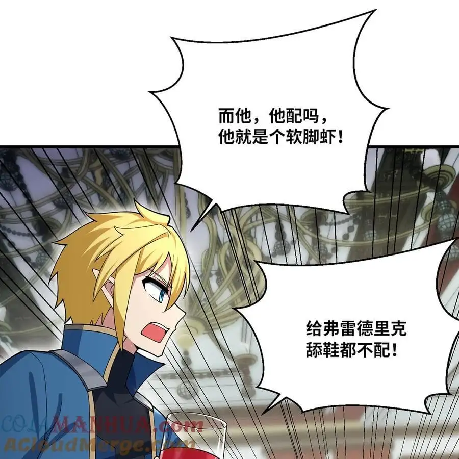 169回 回收谈判 第77页
