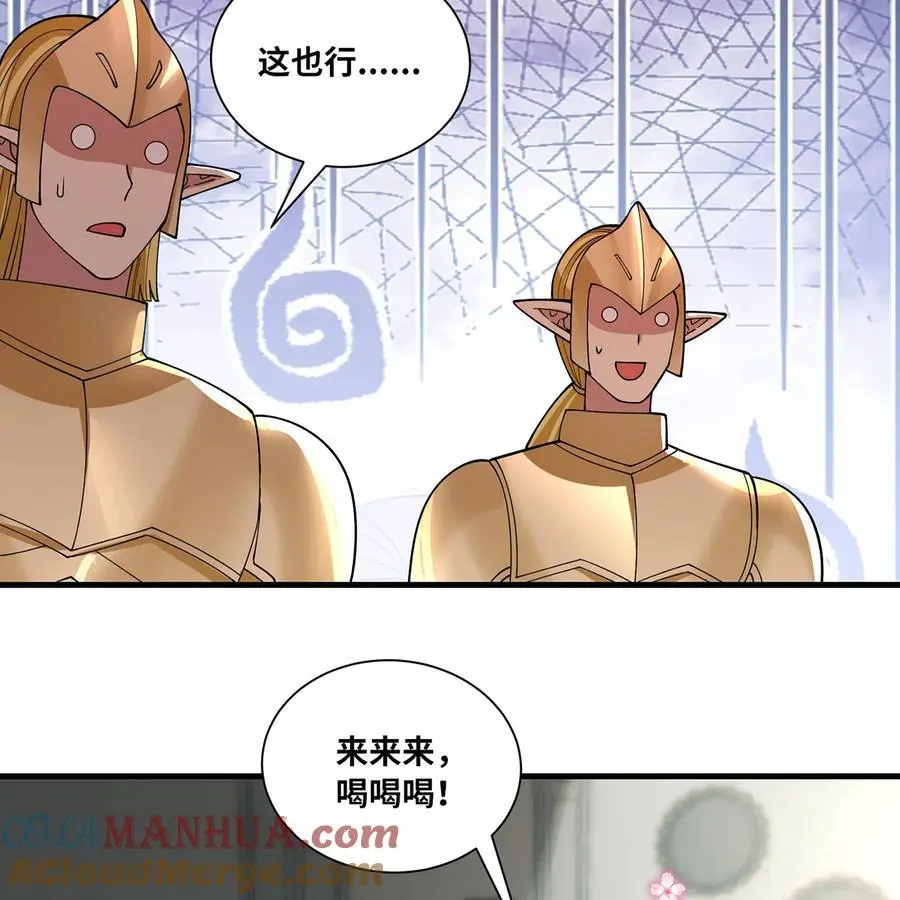 169回 回收谈判 第81页