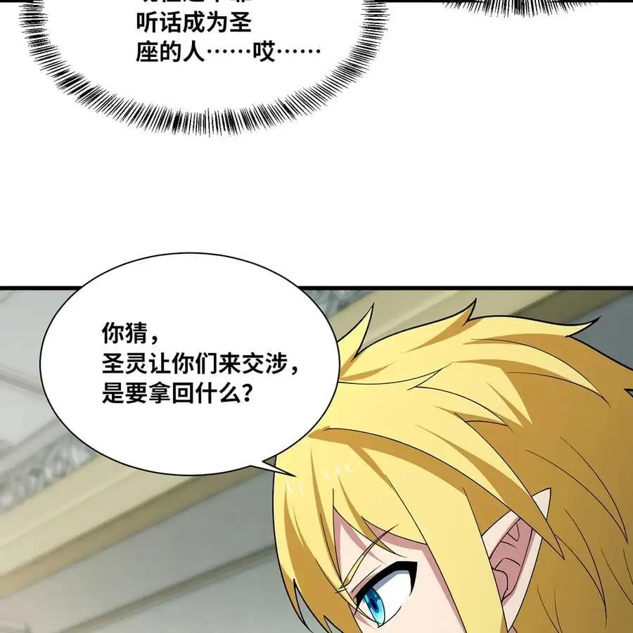 169回 回收谈判 第83页