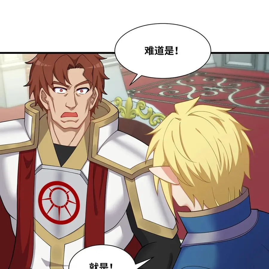 169回 回收谈判 第86页