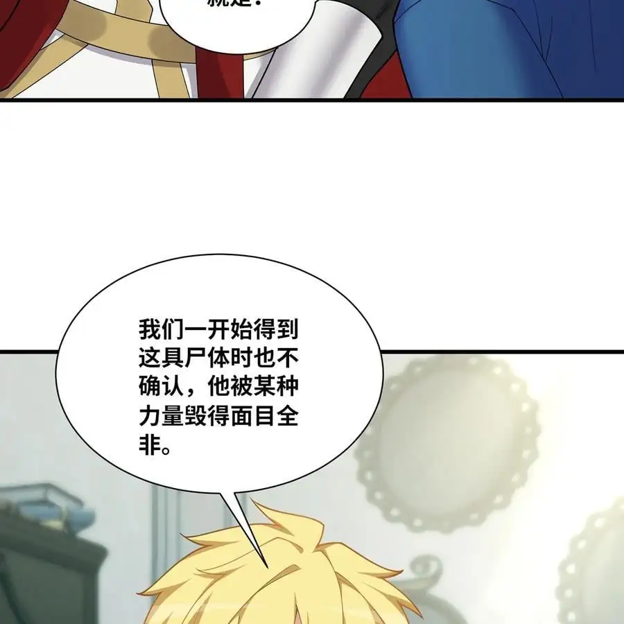 169回 回收谈判 第87页