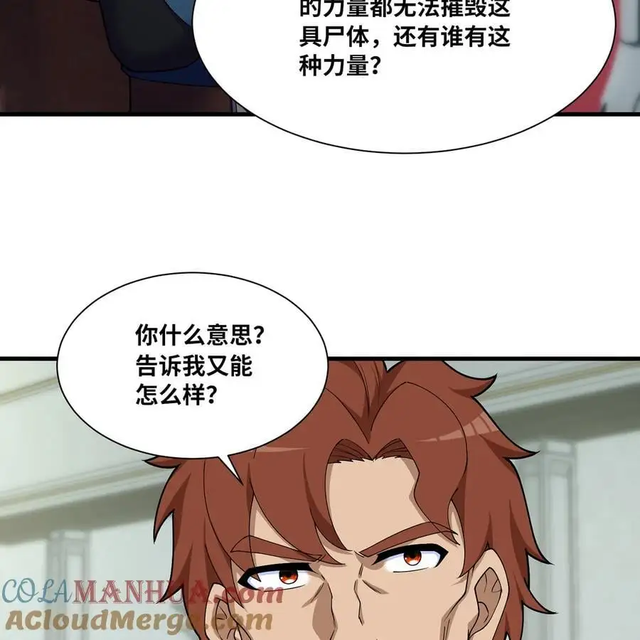 169回 回收谈判 第89页