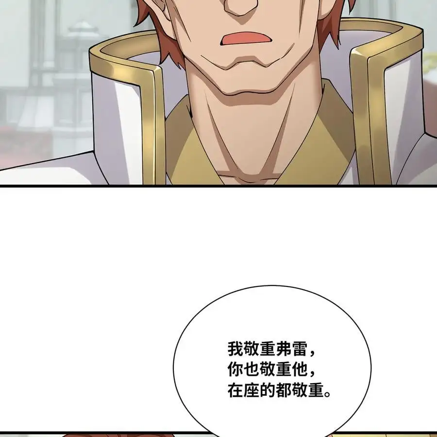 169回 回收谈判 第90页