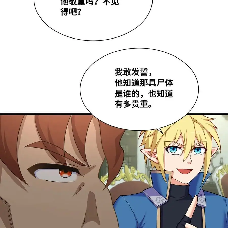 169回 回收谈判 第92页