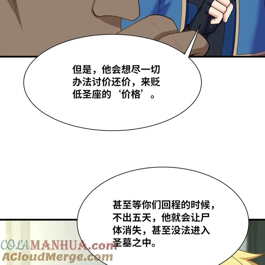 169回 回收谈判 第93页