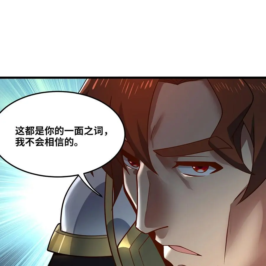 169回 回收谈判 第95页