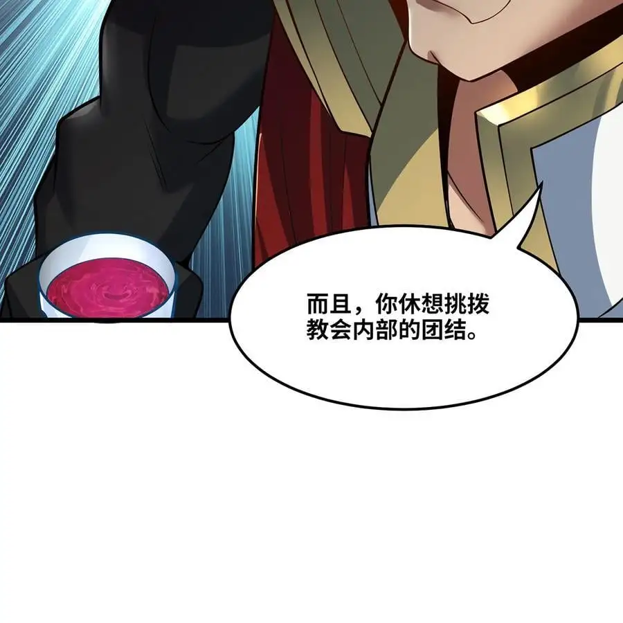169回 回收谈判 第96页