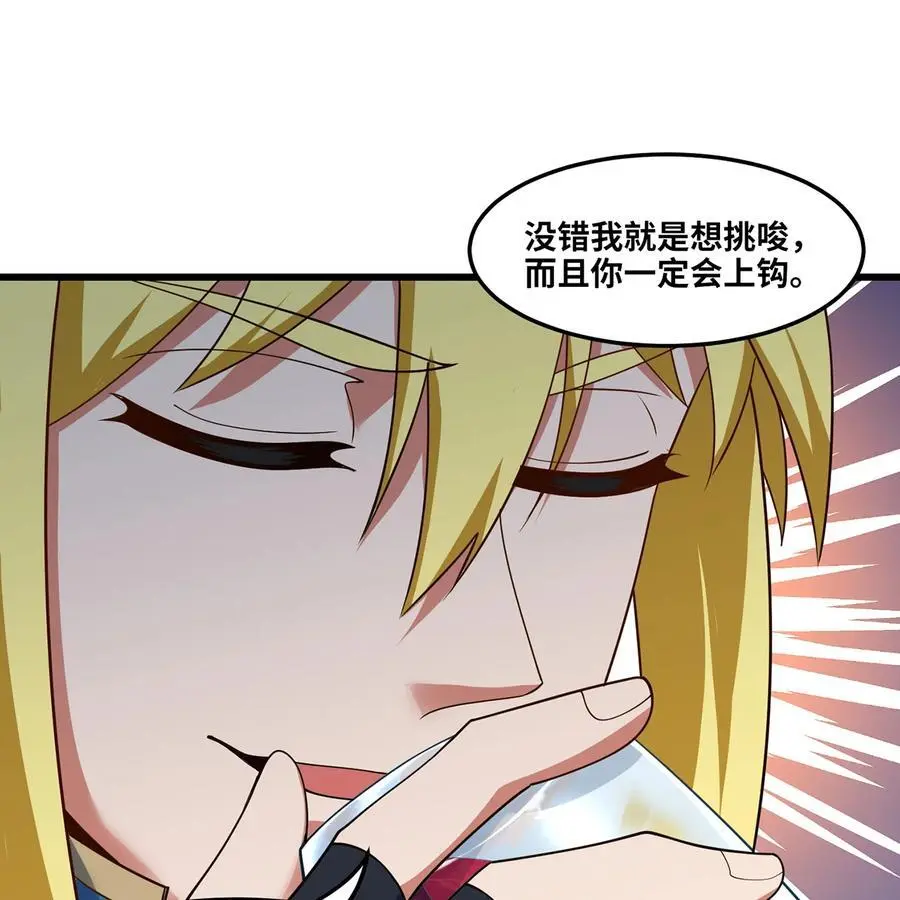169回 回收谈判 第98页