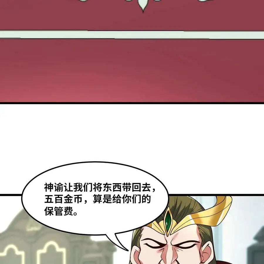 169回 回收谈判 第103页