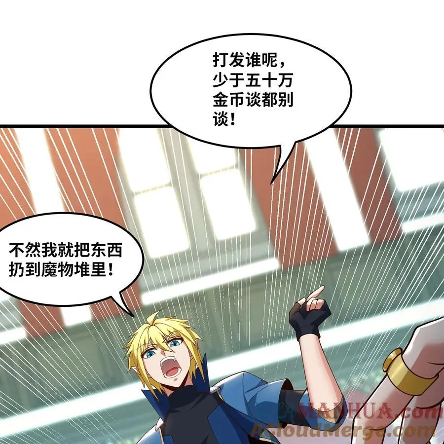 169回 回收谈判 第105页