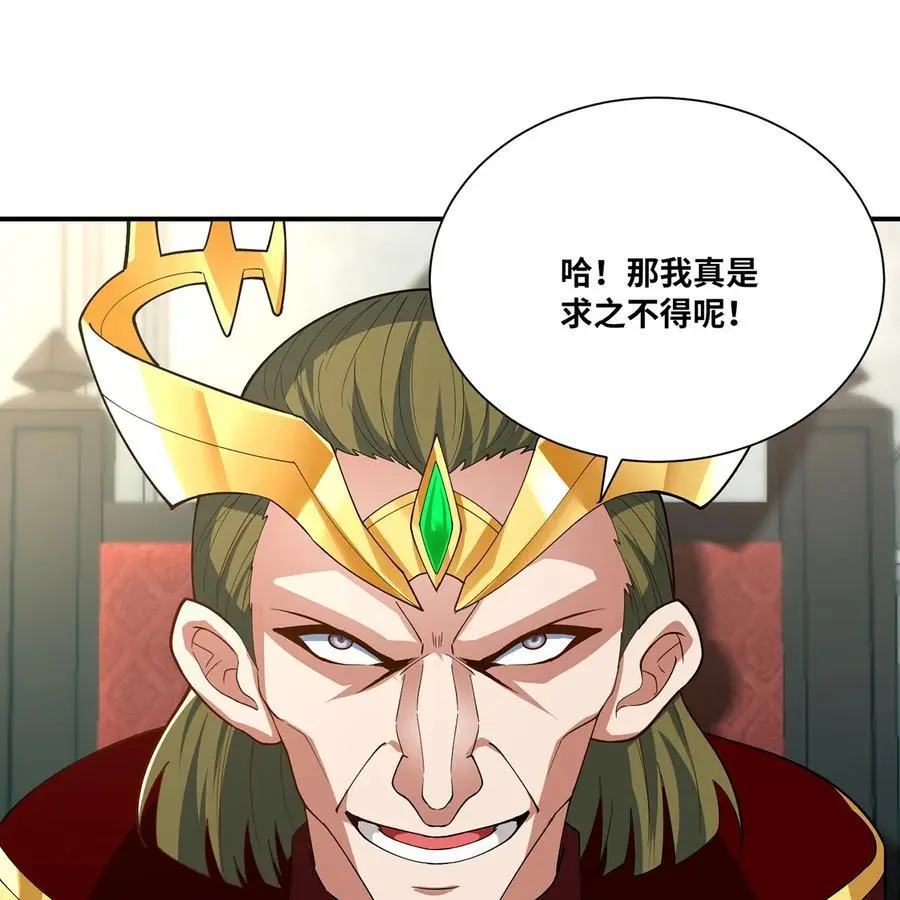 169回 回收谈判 第107页