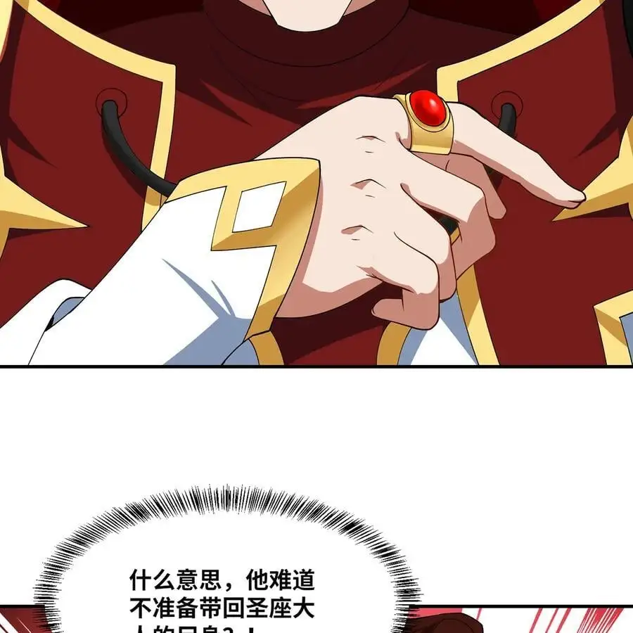 169回 回收谈判 第108页