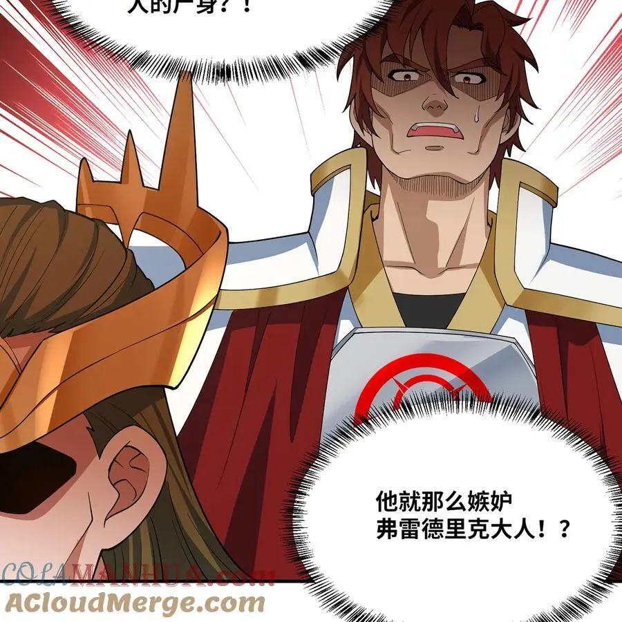 169回 回收谈判 第109页