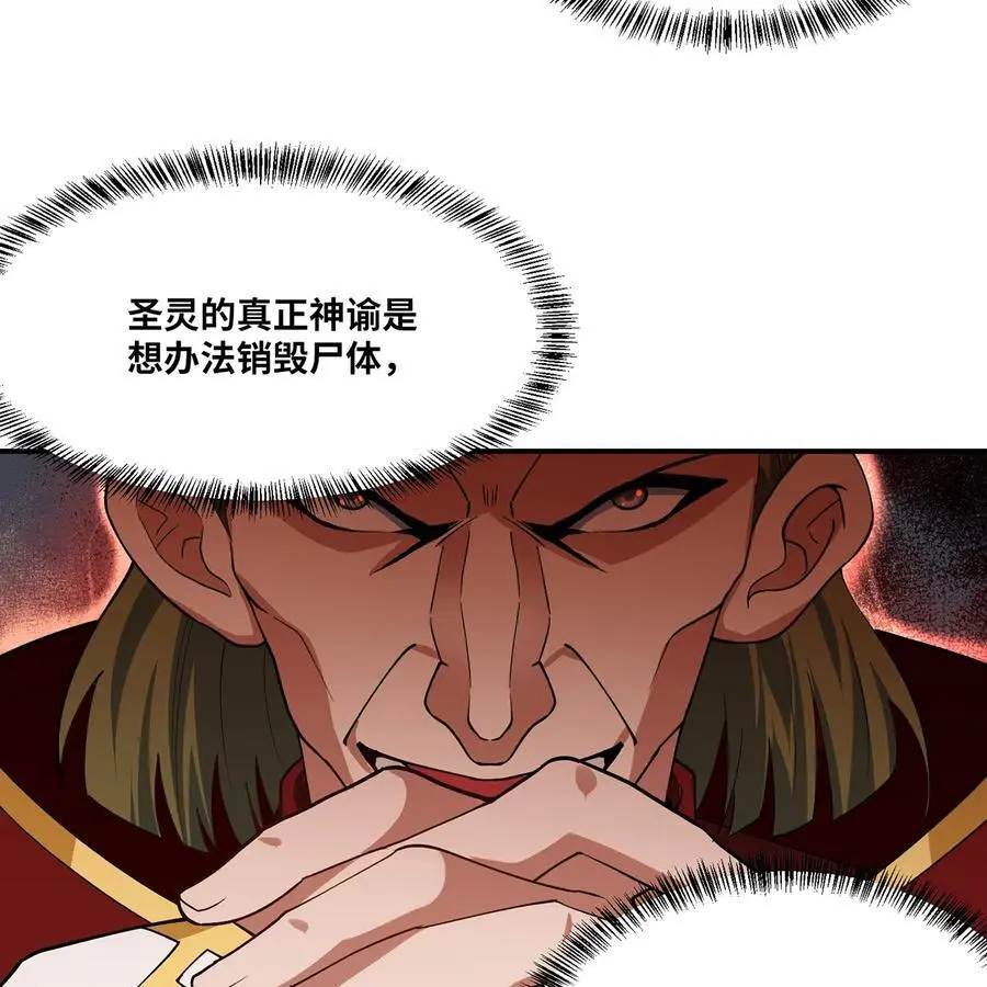 169回 回收谈判 第110页