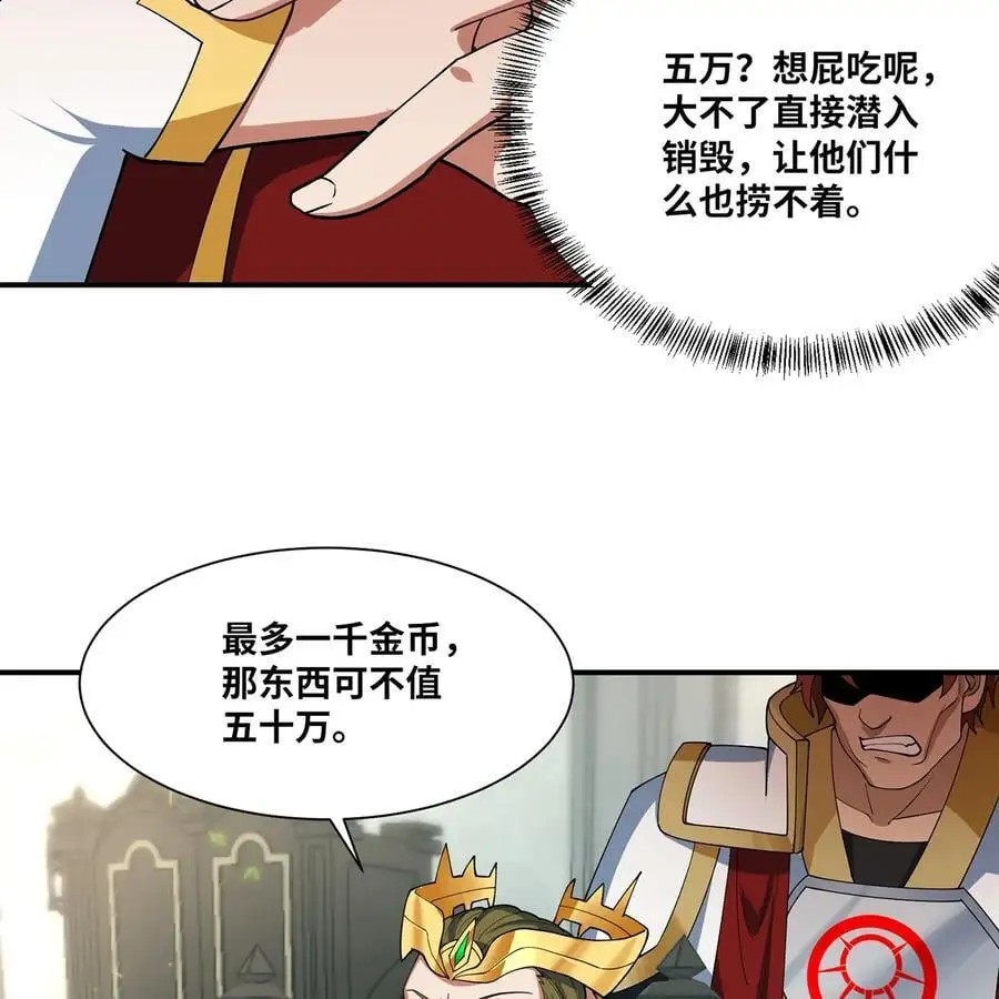 169回 回收谈判 第111页