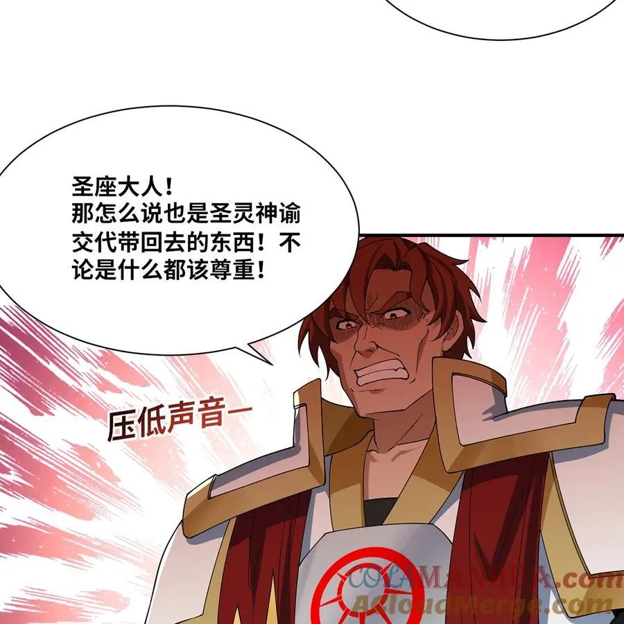 169回 回收谈判 第113页