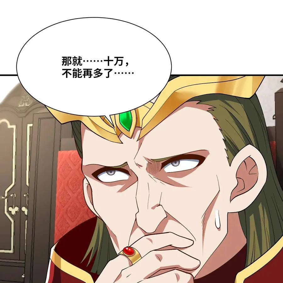 169回 回收谈判 第115页