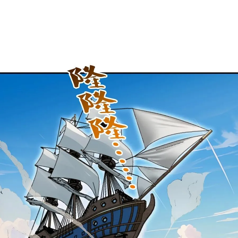 170回 新的冒险 第7页
