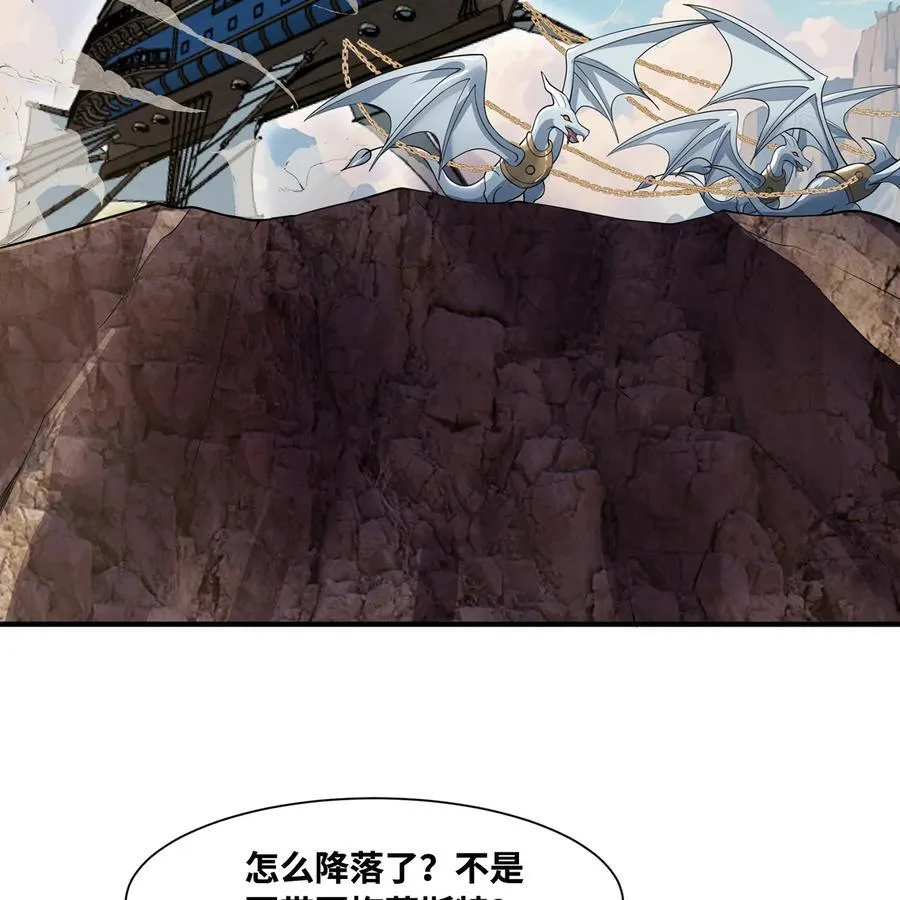 170回 新的冒险 第8页
