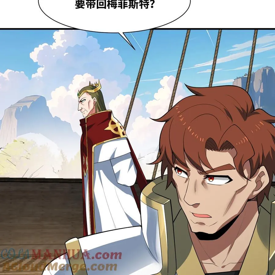 170回 新的冒险 第9页