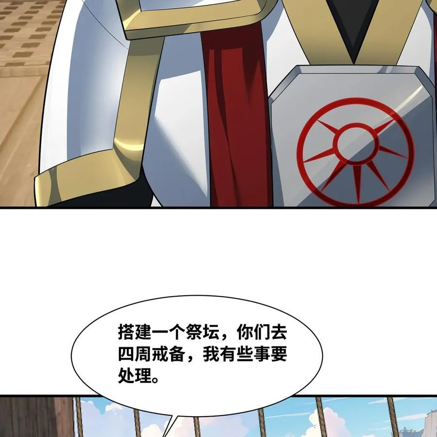 170回 新的冒险 第10页