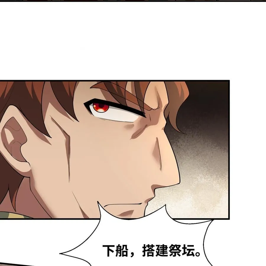 170回 新的冒险 第12页