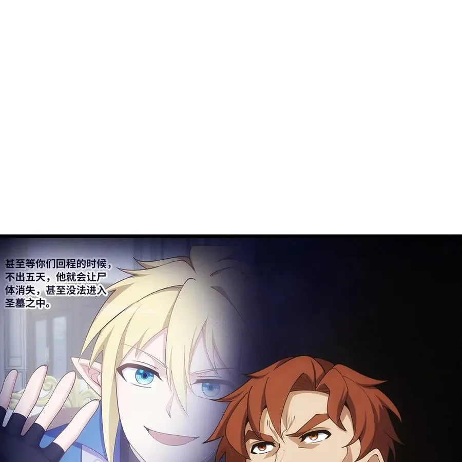170回 新的冒险 第22页