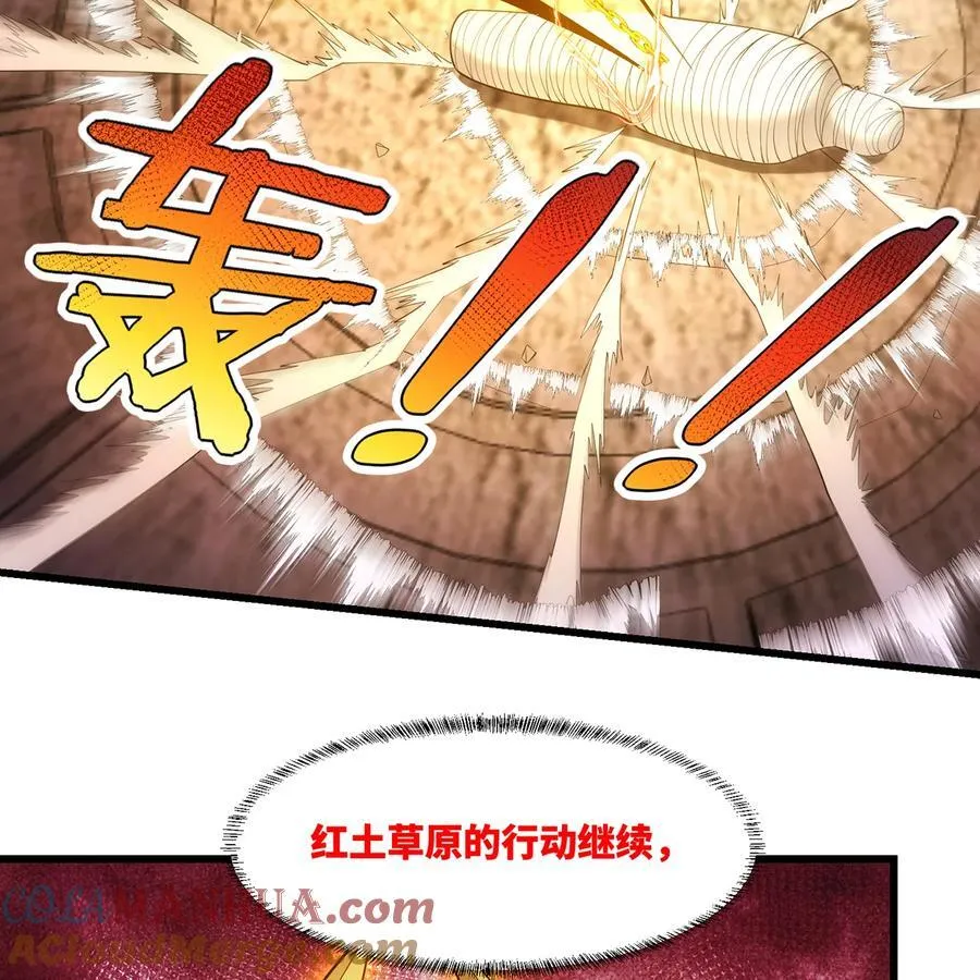 170回 新的冒险 第33页