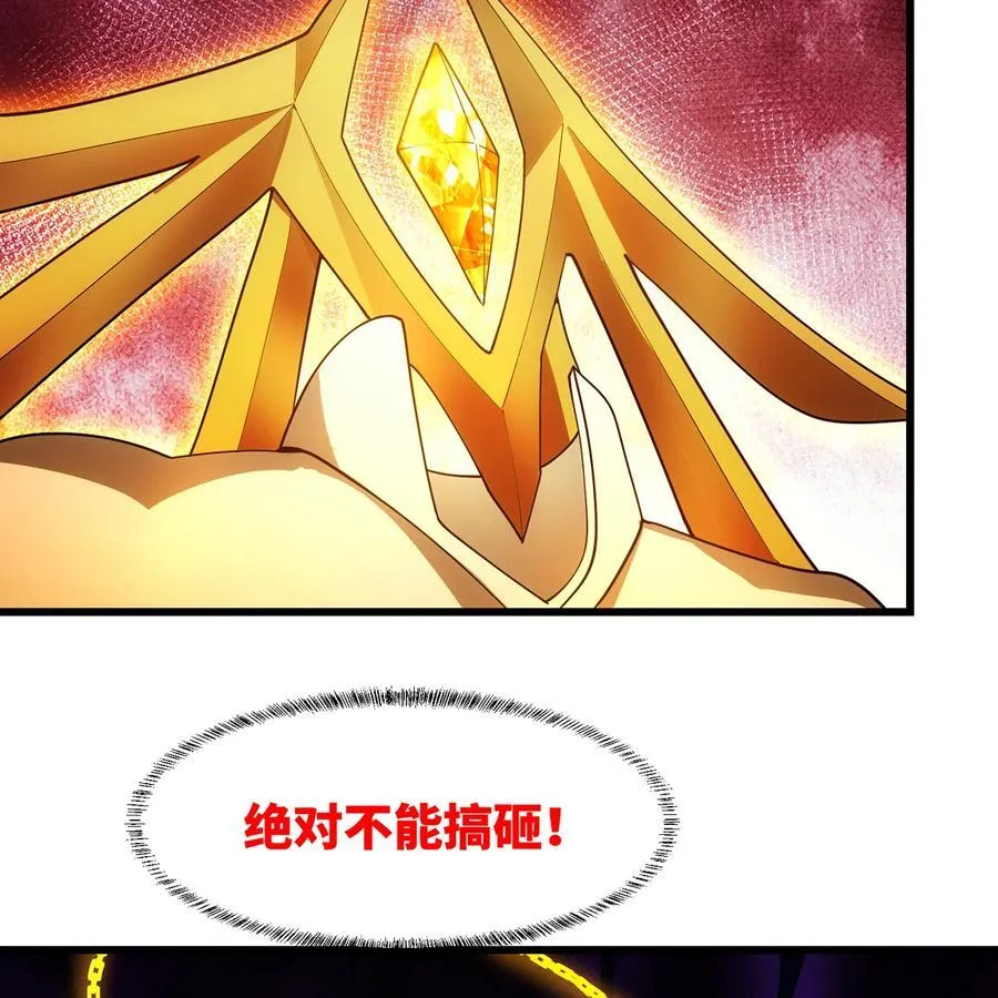 170回 新的冒险 第34页
