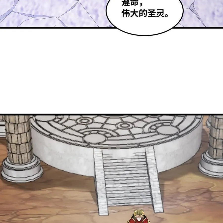 170回 新的冒险 第39页