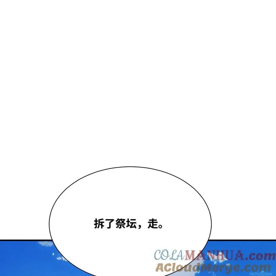 170回 新的冒险 第41页