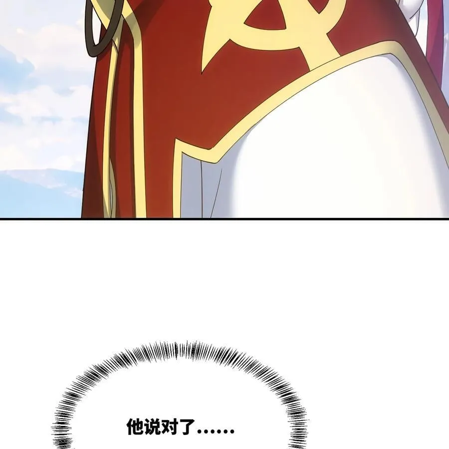 170回 新的冒险 第43页