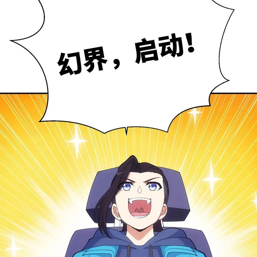 170回 新的冒险 第52页