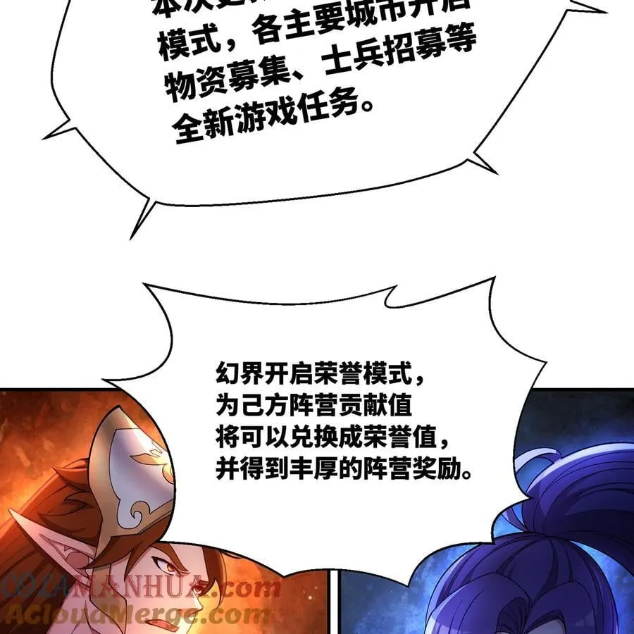 170回 新的冒险 第57页