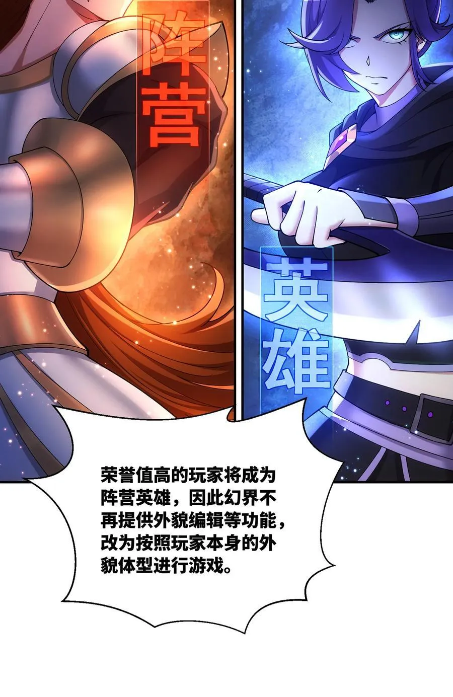 170回 新的冒险 第58页
