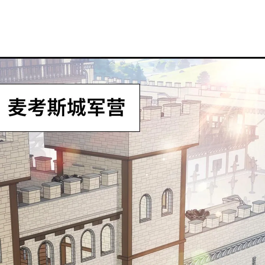 170回 新的冒险 第59页
