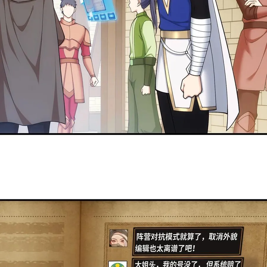 170回 新的冒险 第63页