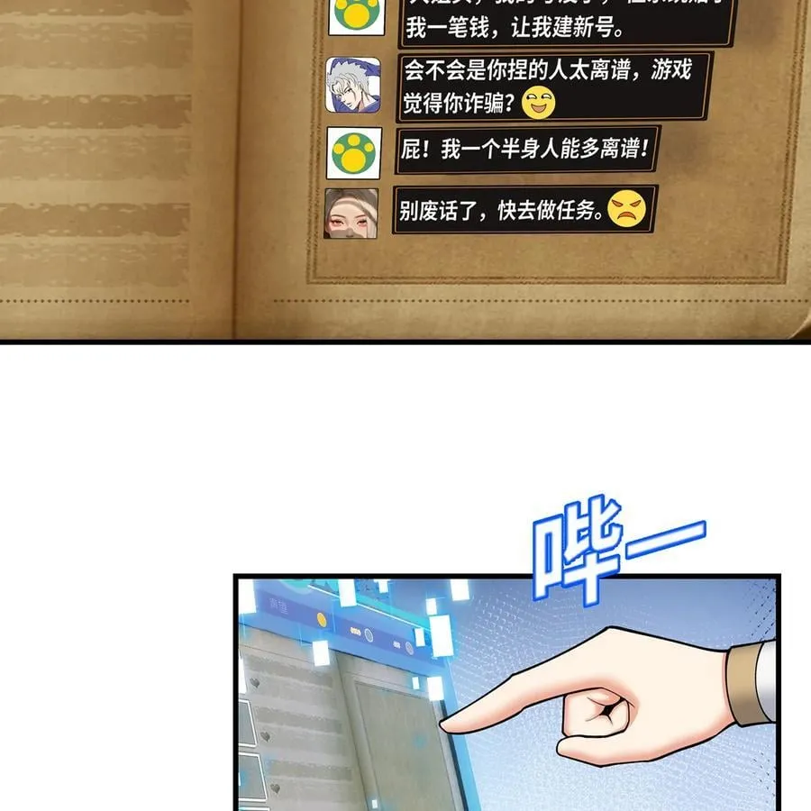 170回 新的冒险 第64页