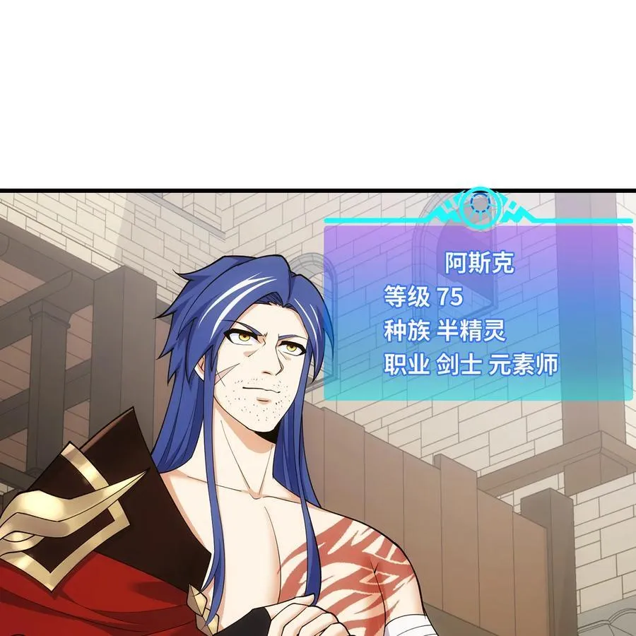 170回 新的冒险 第68页