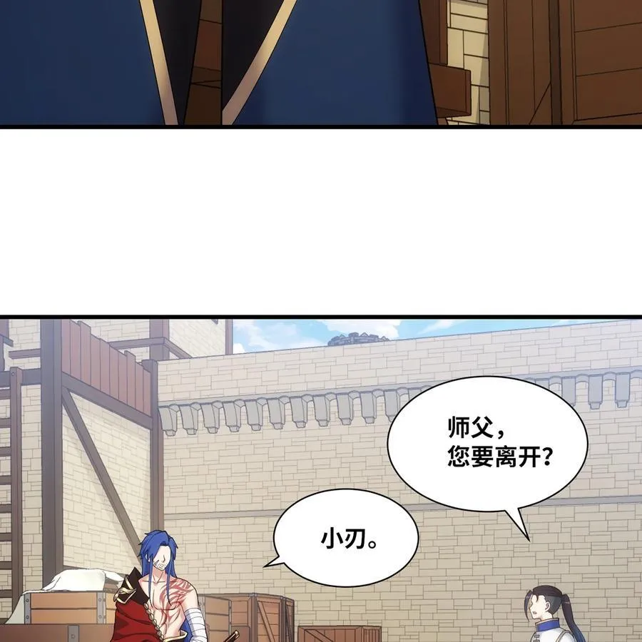 170回 新的冒险 第70页