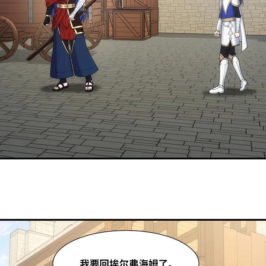 170回 新的冒险 第71页