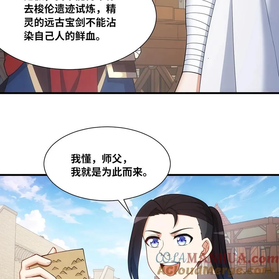170回 新的冒险 第73页